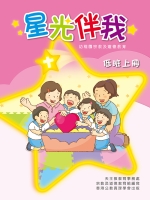 幼低班