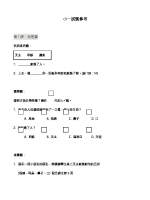 小一試題參考2012